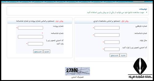 فرم بررسی صلاحتی عمومی دکتری